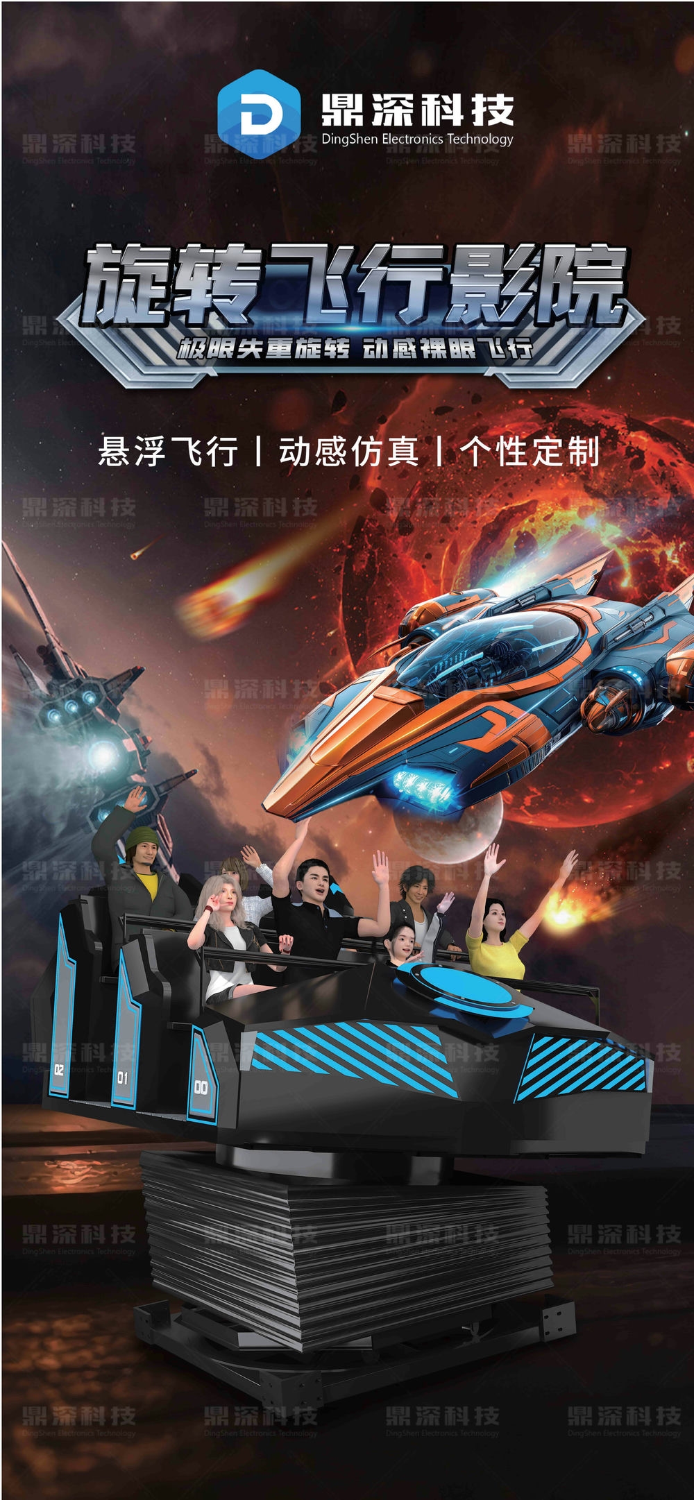 裸眼5D旋轉飛行影院