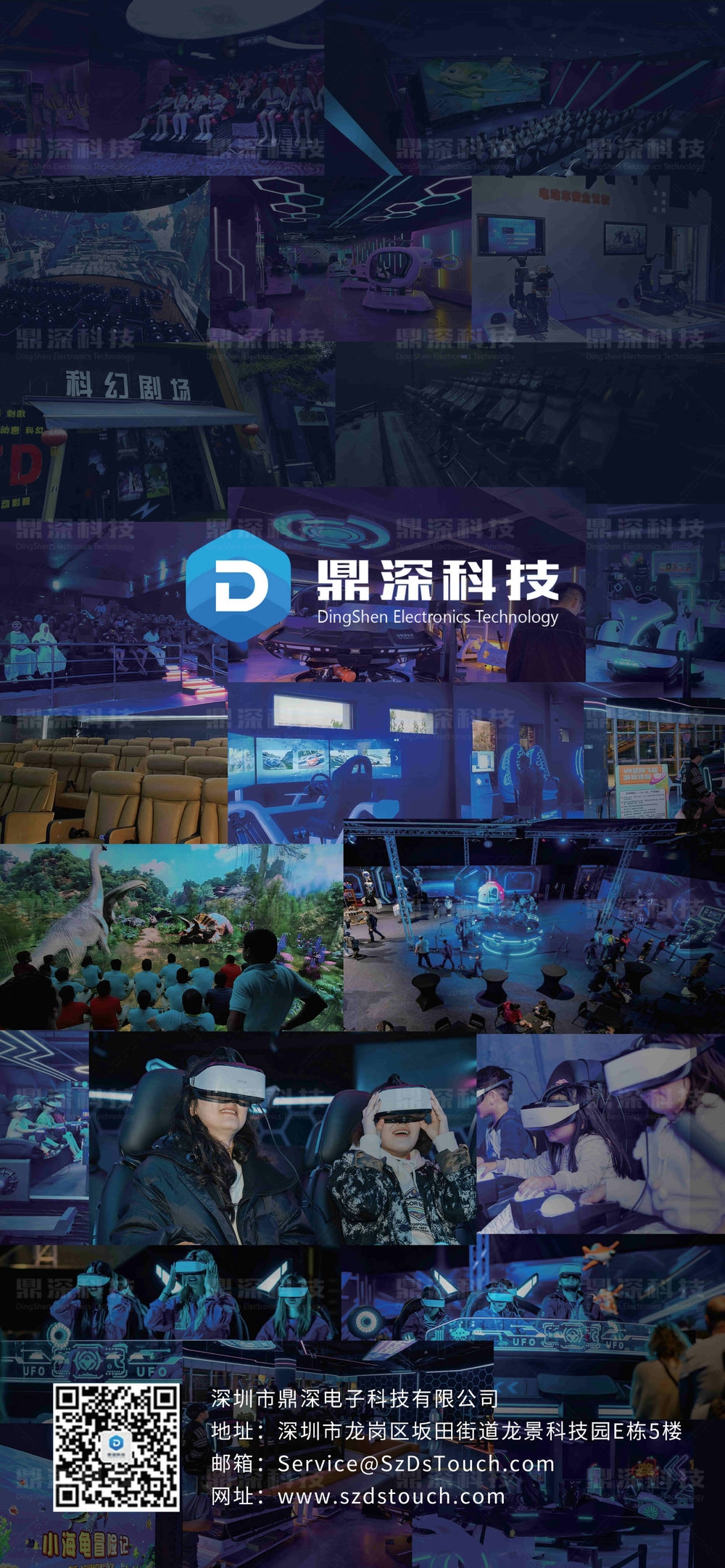 裸眼5D旋轉飛行影院