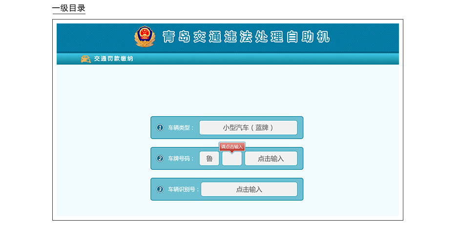自助終端機(jī)軟件,觸摸一體機(jī)