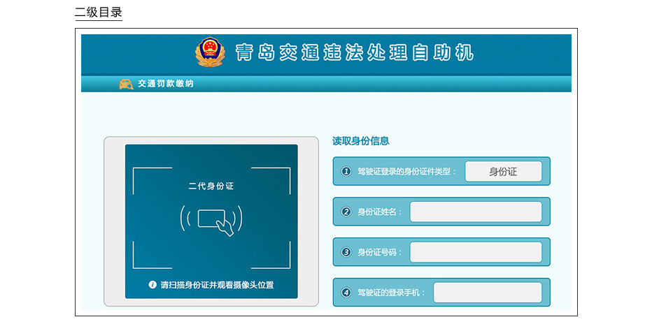 政務(wù)自助終端機(jī)軟件,觸摸一體機(jī)