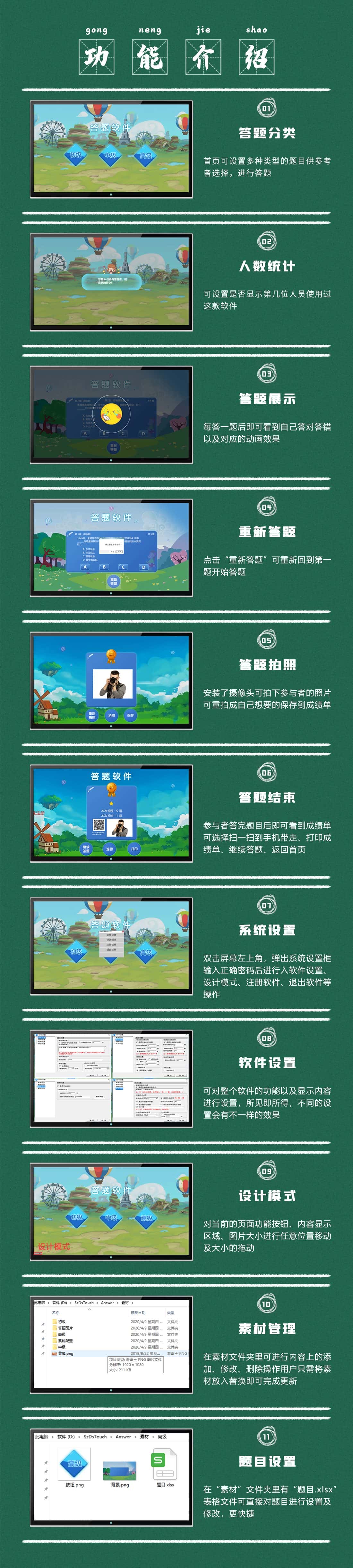 教學(xué)觸摸一體機(jī),互動(dòng)答題軟件