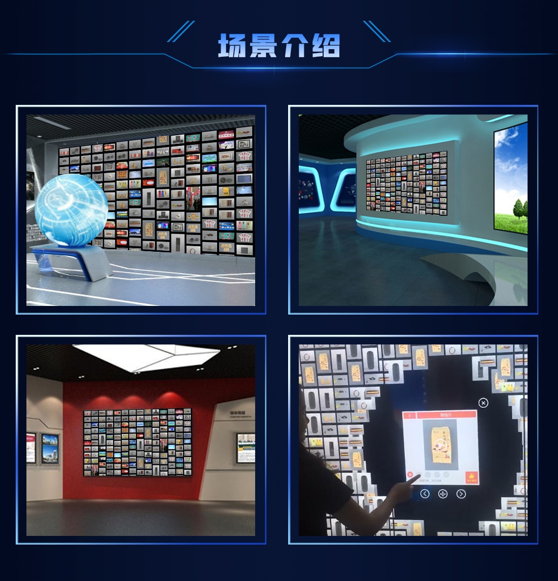 觸摸一體機-大屏數字互動墻軟件（3D版）