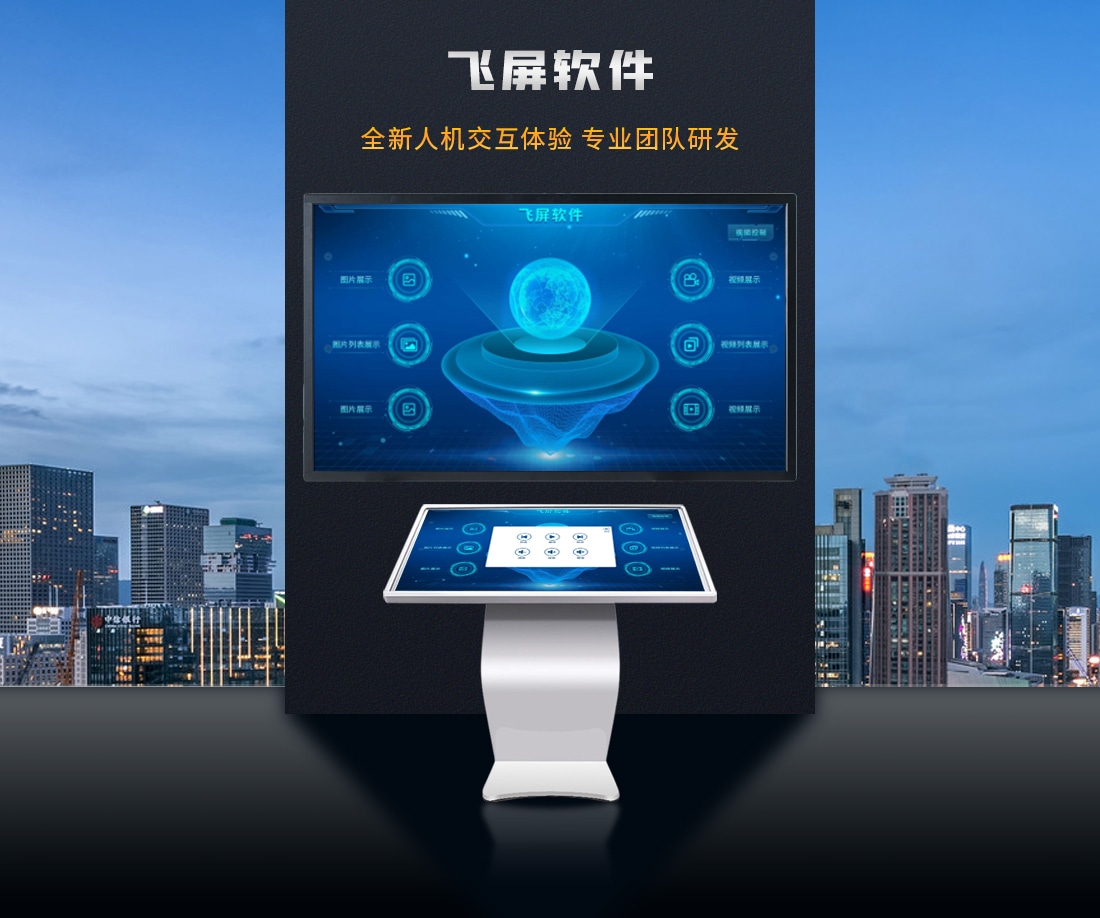 什么是飛屏軟件？飛屏軟件有什么作用？
