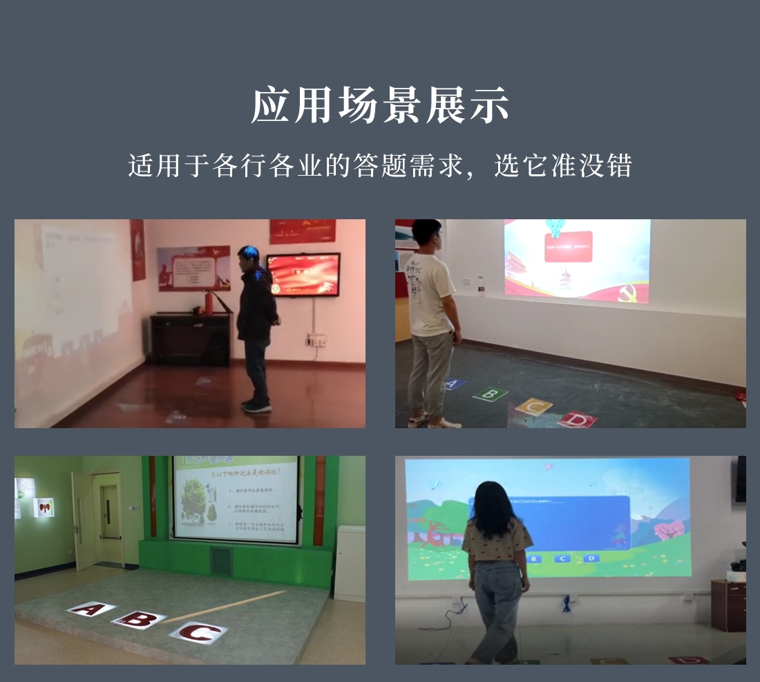 觸摸一體機-腳踏答題軟件應用