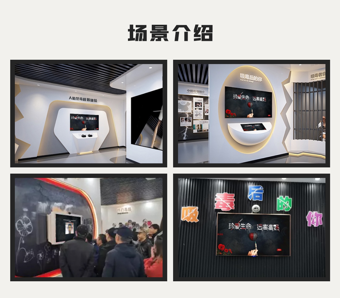  觸摸一體機,VR禁毒教育軟件