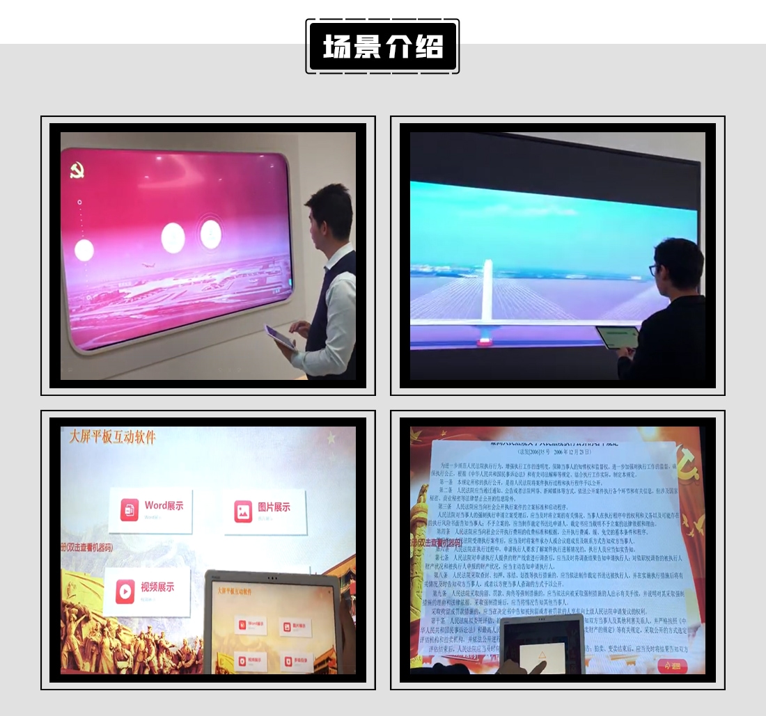 液晶拼接屏，會議液晶拼接屏，商場液晶拼接屏應用