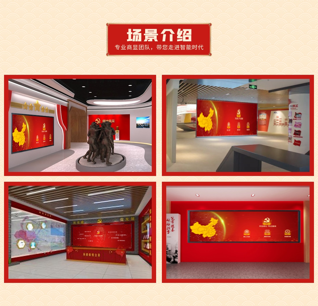 黨建大屏互動軟件，黨建觸摸一體機，黨建觸摸屏軟件應用