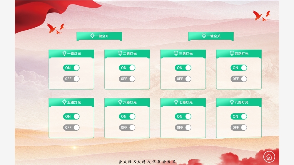 展館智能中控系統-智能展廳控制系統-展廳設備集成控制系統