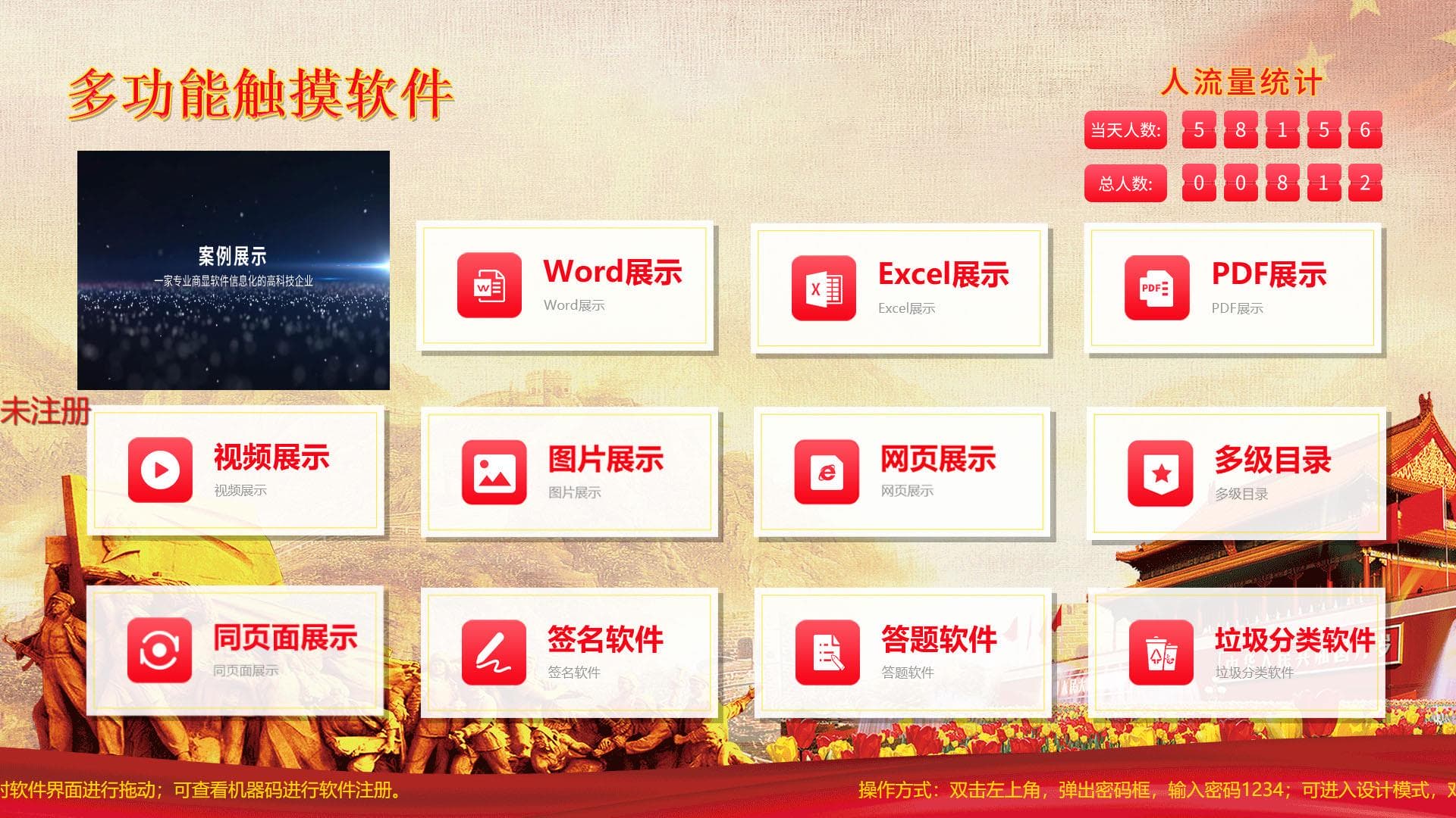 觸摸屏多功能觸摸軟件，多媒體觸摸軟件在圖書館中的應用優勢