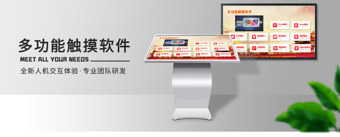 觸摸屏多功能觸摸軟件，多媒體觸摸軟件在圖書館中的應用優勢