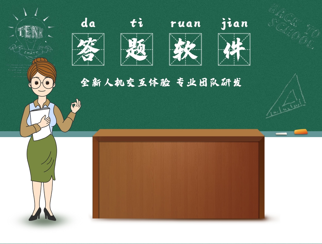 觸摸屏法律答題軟件在青少年法制教育基地的應用
