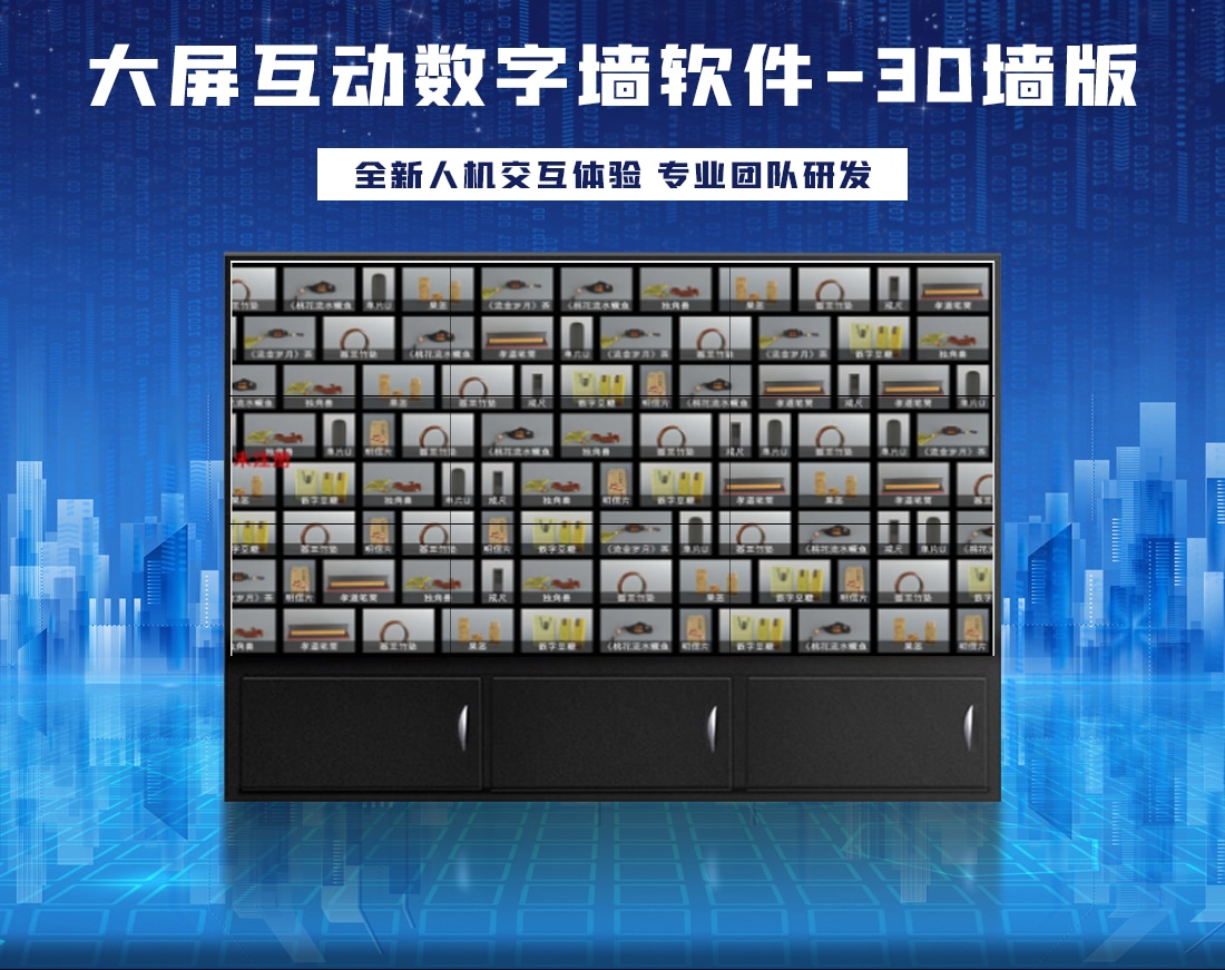 展廳多屏互動軟件常見的兩種展現方式