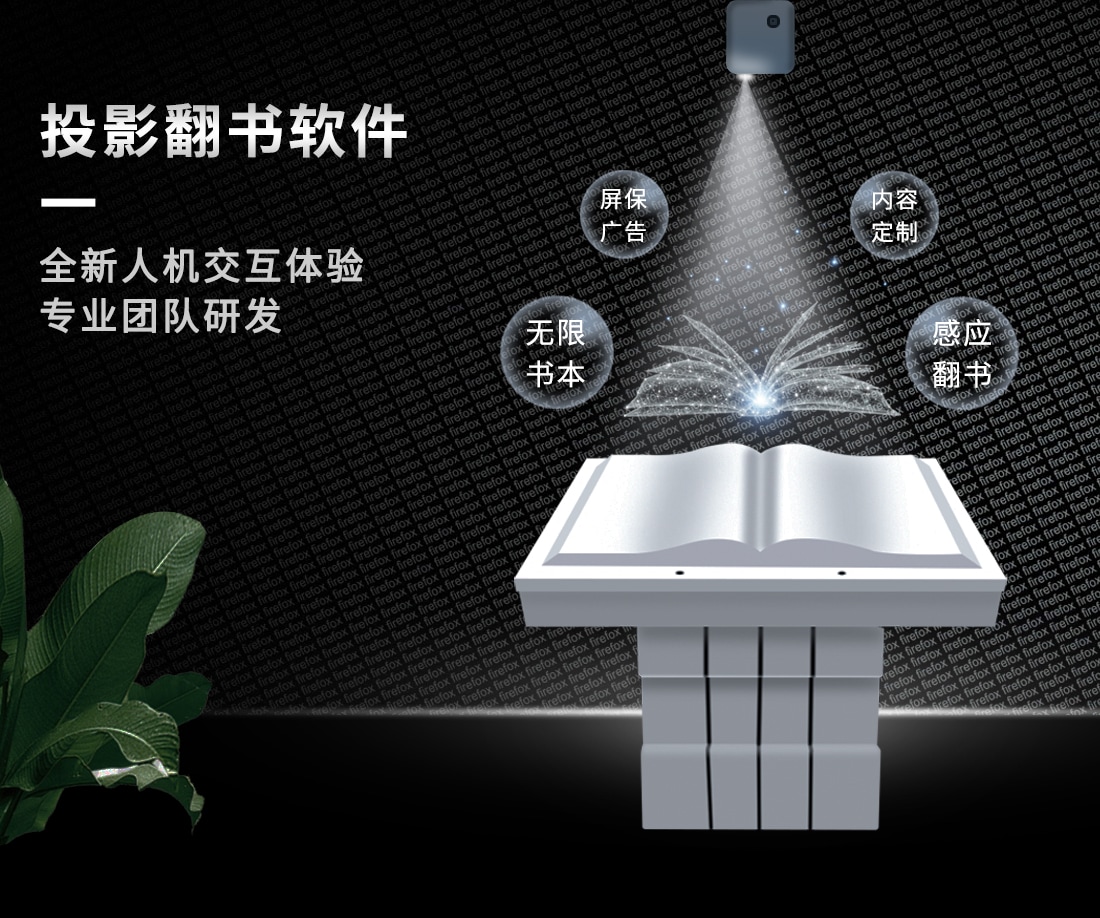 多媒體互動翻書,觸摸屏虛擬翻書軟件,電子翻書軟件