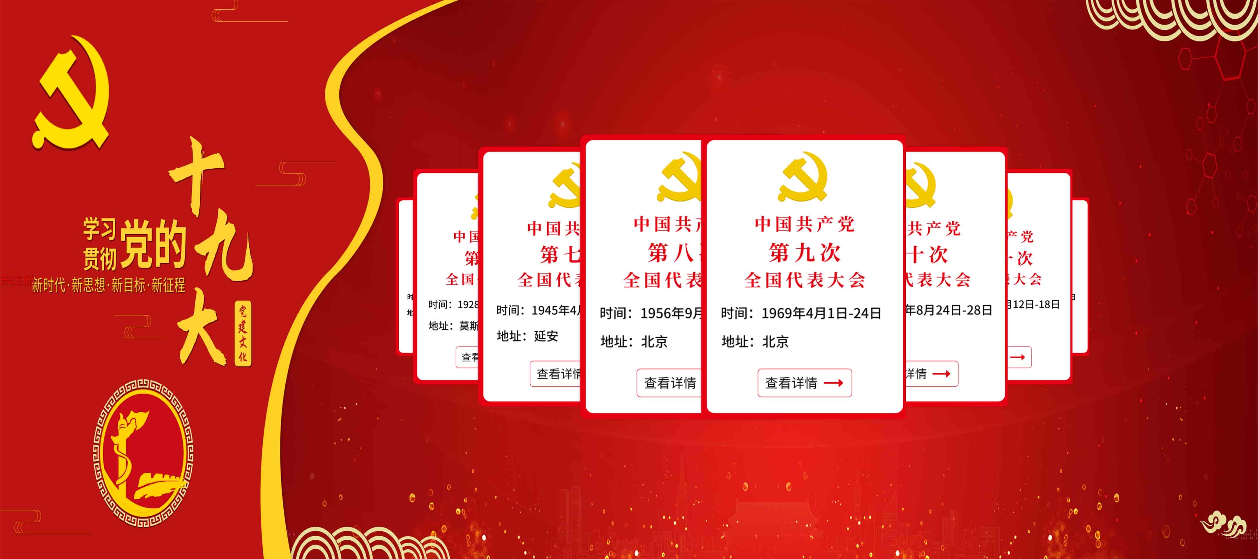 建黨十九大軟件,觸摸屏建黨軟件，建黨觸摸屏互動(dòng)軟件