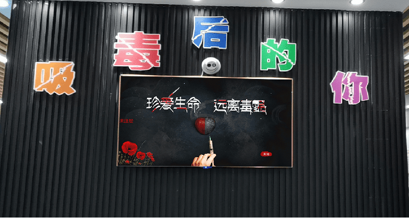 吸毒后的你軟件-禁毒人臉識別軟件-禁毒觸摸屏軟件