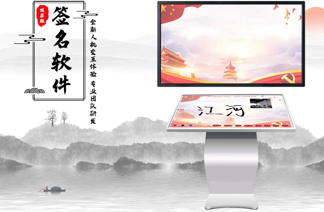 觸摸簽名軟件,觸摸屏簽名系統,電子簽名軟件