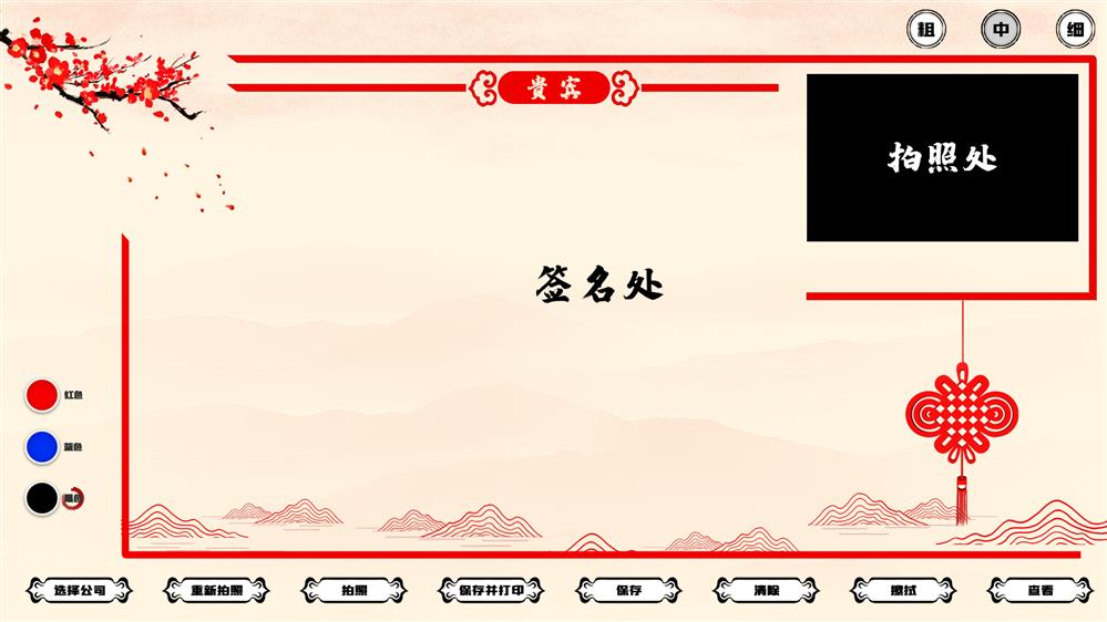 電子簽名軟件，簽名投屏軟件，觸摸屏簽字投屏