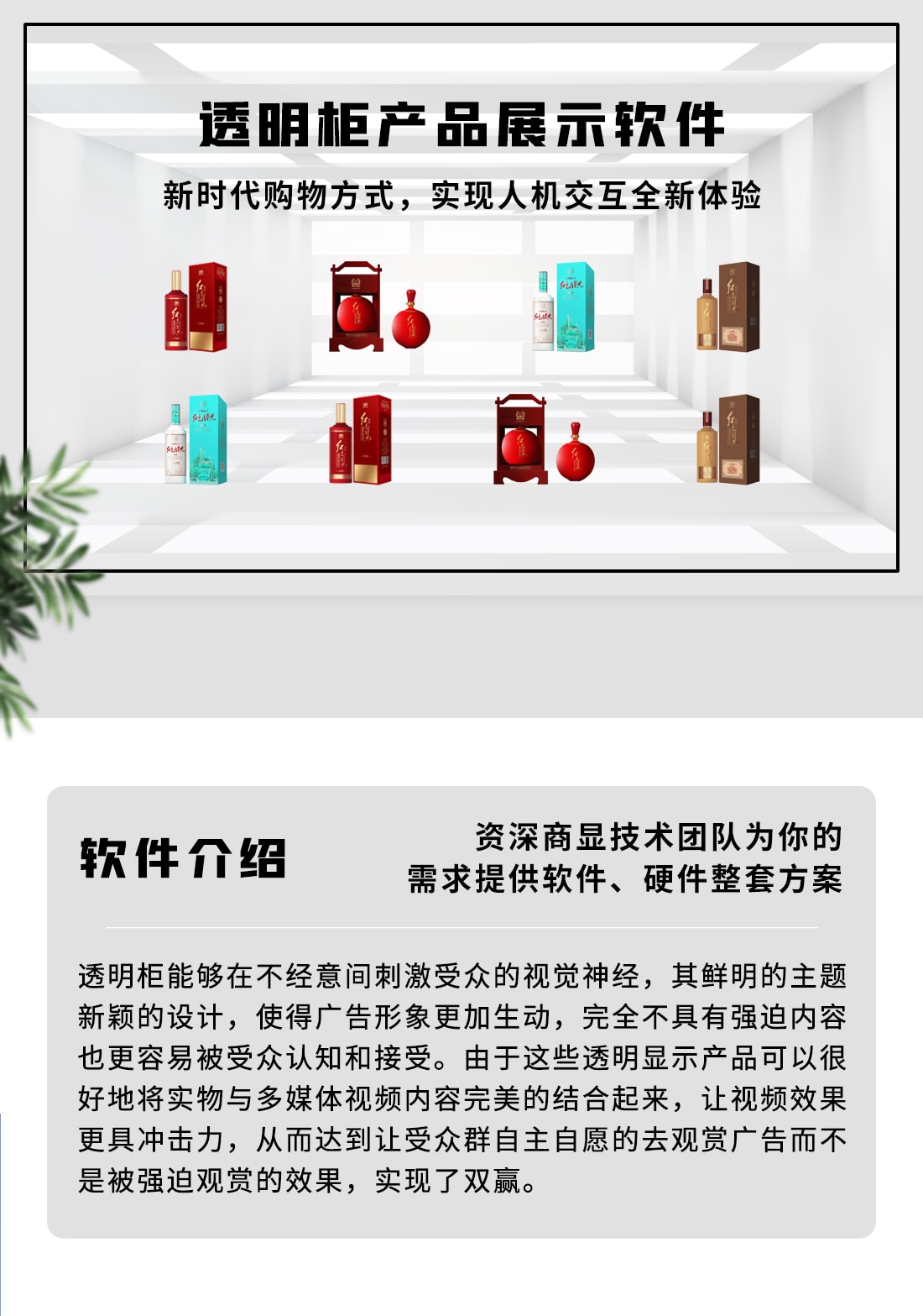 透明柜產品展示軟件,透明柜軟件,觸摸屏透明柜軟件