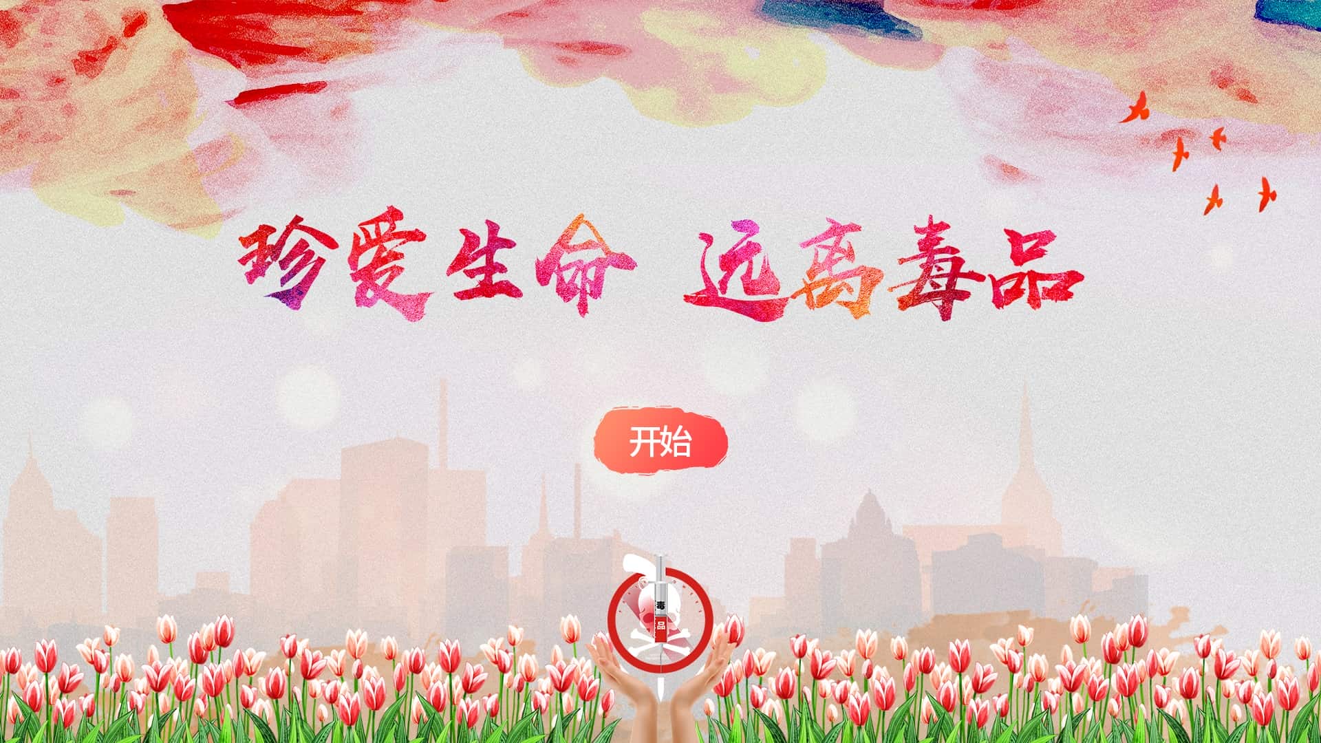 多人答題軟件-禁毒答題軟件-多媒體互動答題