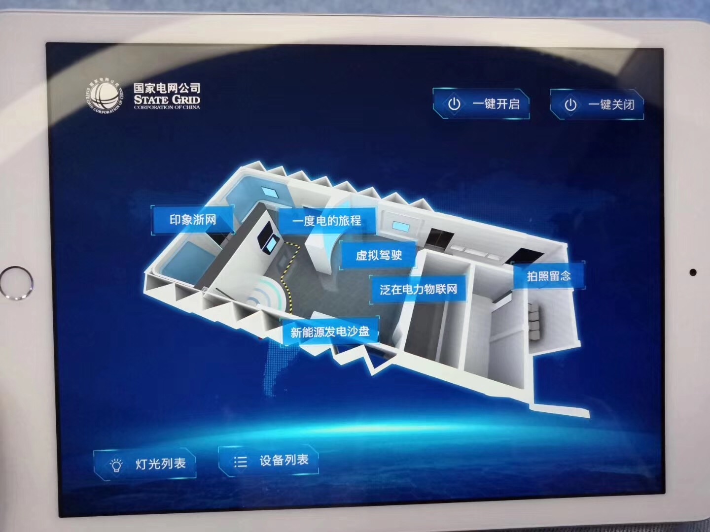 展廳中控系統(tǒng)，智能中控系統(tǒng)，數(shù)字展廳中央控制系統(tǒng)