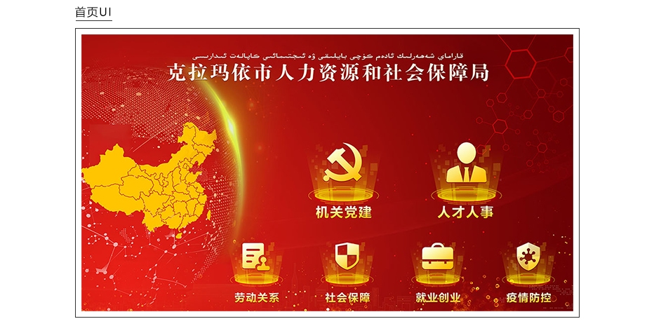 廉政黨建展廳大屏軟件,廉政黨建觸摸屏軟件,大屏互動軟件