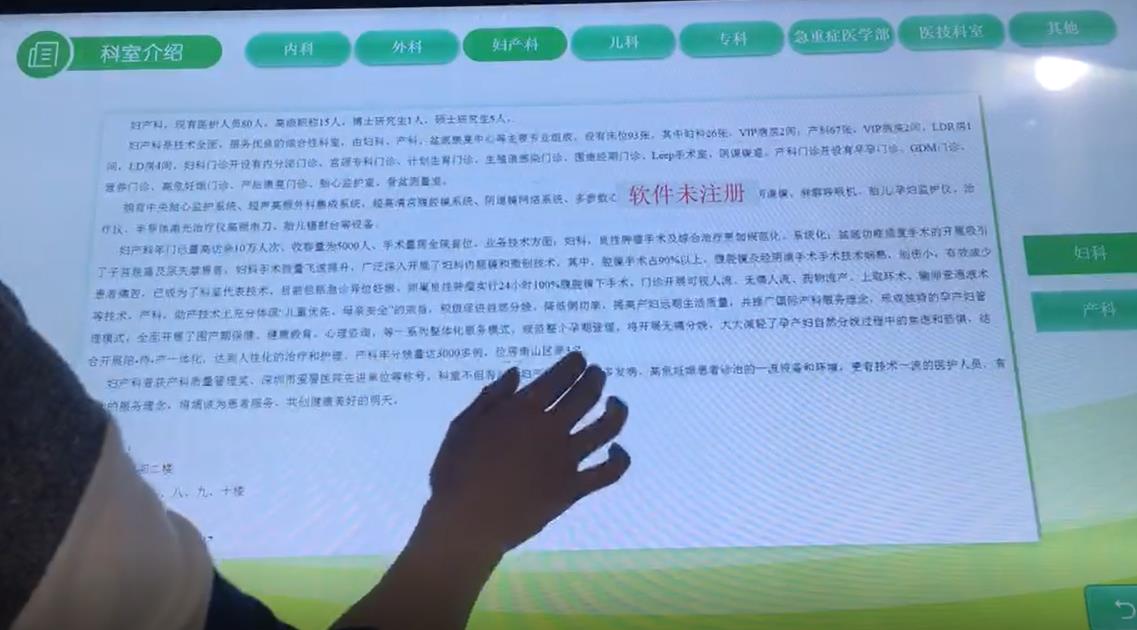 多功能查詢軟件,醫院查詢軟件系統,醫院查詢軟件,醫院科室查詢