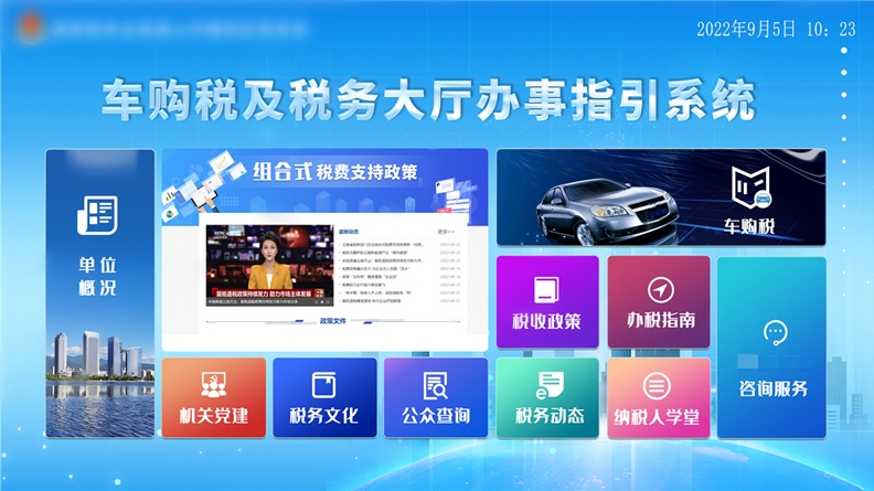 觸摸查詢系統(tǒng).jpg