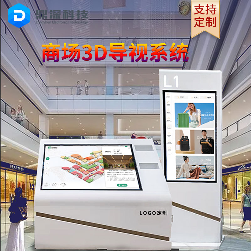 3D智能導視系統 三維建模導航 電子導航一體機