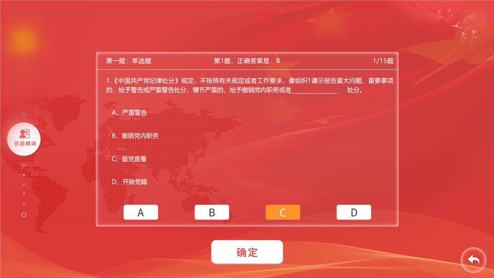 黨建知識互動答題系統(tǒng) 答題PK知識競賽系統(tǒng) 黨史問答系統(tǒng)