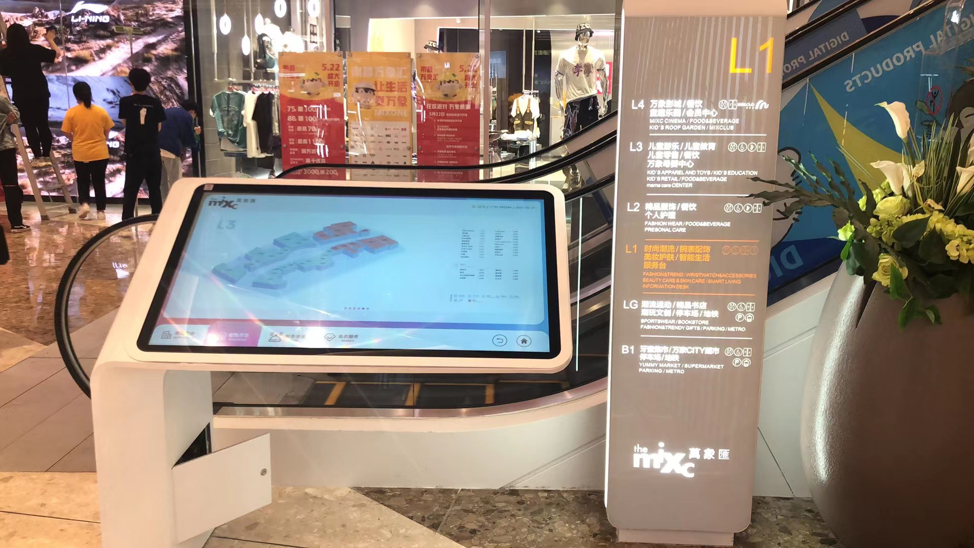 商場3D導視系統