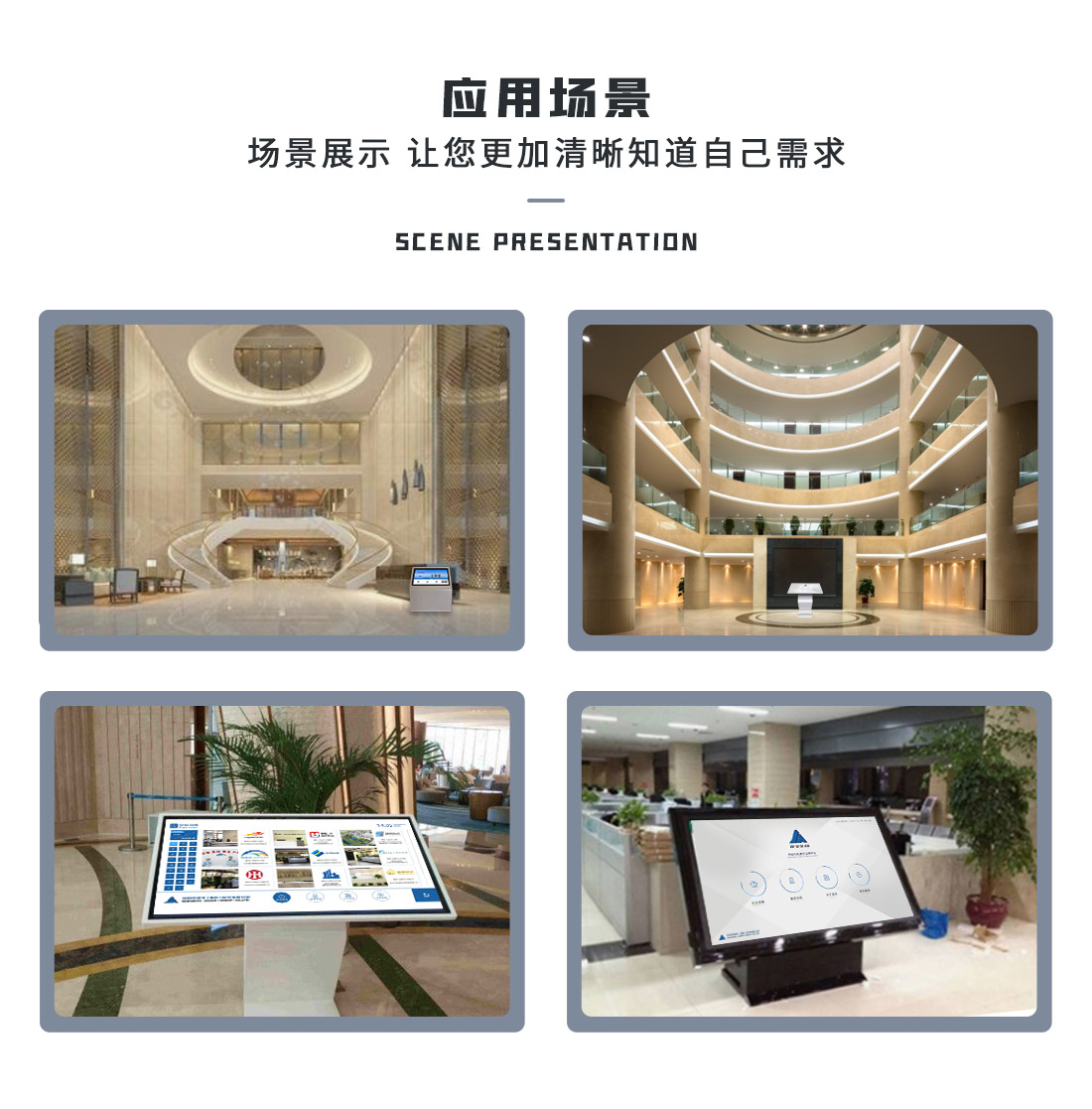 商場導視系統